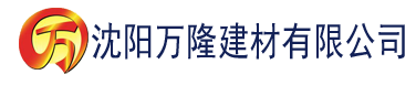 沈阳香瓜视频下载app官网建材有限公司_沈阳轻质石膏厂家抹灰_沈阳石膏自流平生产厂家_沈阳砌筑砂浆厂家